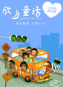 看特级大黄一片